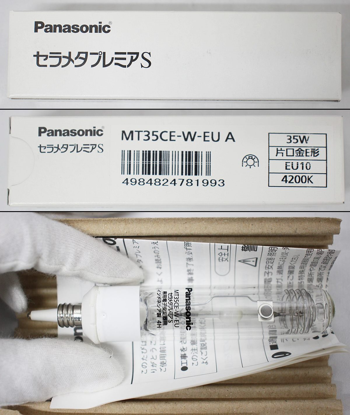 お値下げ panasonic セラメタプレミアS MT70CE-W-EU N 照明 