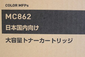 ■新品■OKI トナーカートリッジ大容量 ブラック TNR-C3PK2■ (2)