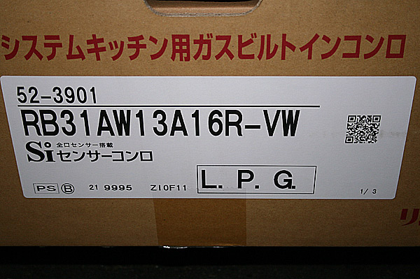 ■リンナイ■ガラストップコンロ RB31AW13A16R-VW■L.P.G■ (3)