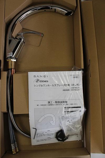 ■SANEI■シングル■シャワー水栓■K8790JV■ (2)