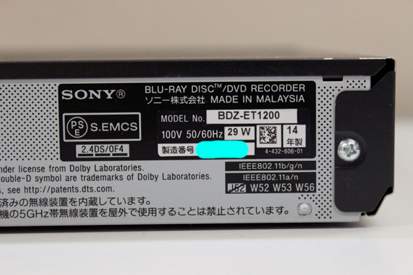 ■SONY■ブルーレイレコーダー■BDZ-ET1200■1TB■ (3)