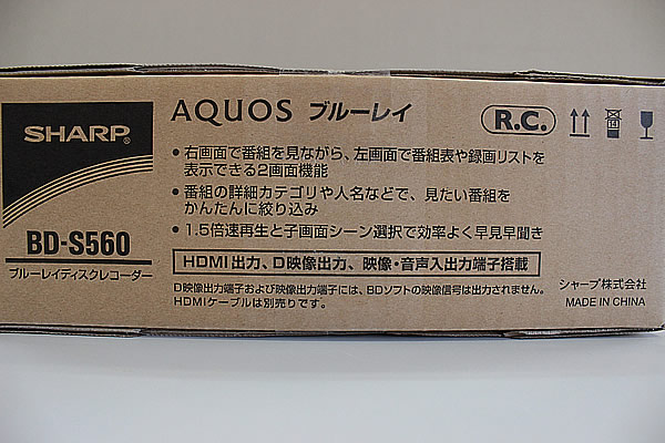 ■SHARP■AQUOS■ブルーレイ■BD-S560■ (4)