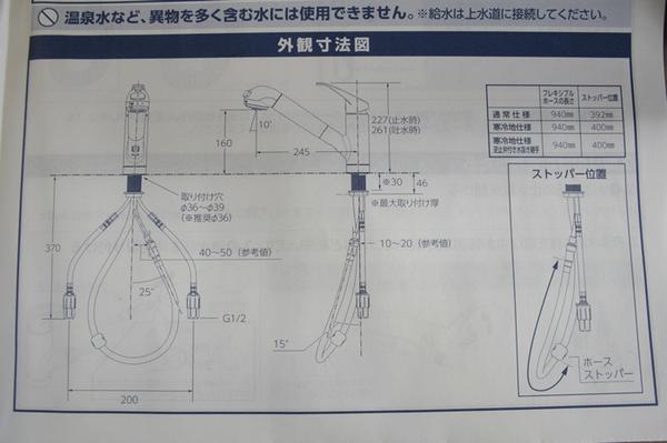 TAKAGI■みず工房■蛇口一体型浄水器■JA201MN-9NTN-01■ (3)