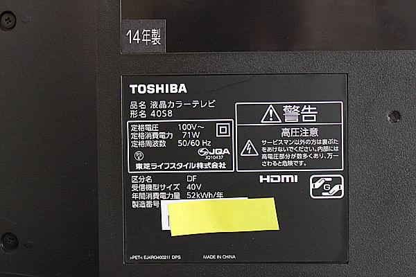 ■東芝■レグザ■40S8■液晶テレビ■40型■ (3)