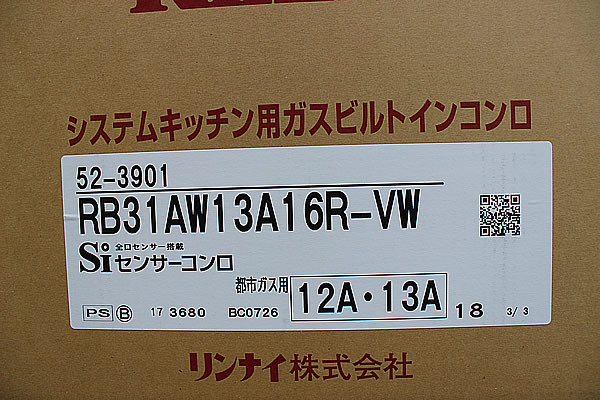 ■新品 リンナイ ガラストップコンロ■RB31AW13A16R-VW■都市■ (3)