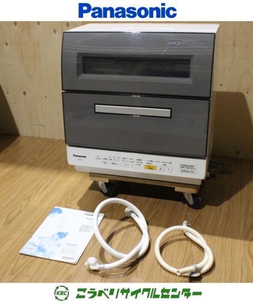 神戸市中央区で買い取りました。Panasonic 食器洗い乾燥機 NP-TR8-H-W ホワイト | 神戸の買取 こうべリサイクルセンター