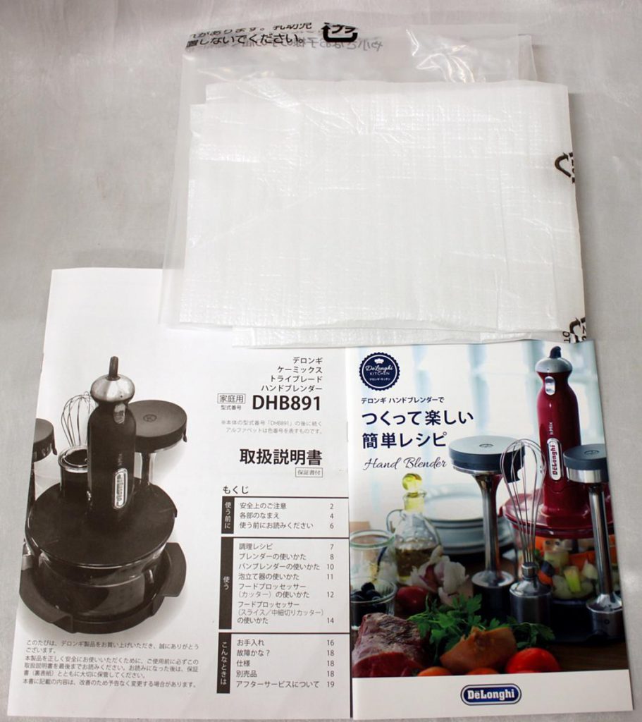 生活家電 調理機器 神戸市兵庫区で買い取りました。DeLonghi デロンギ kMix triblade hand 