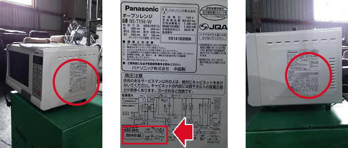 電子レンジ、オーブンレンジ