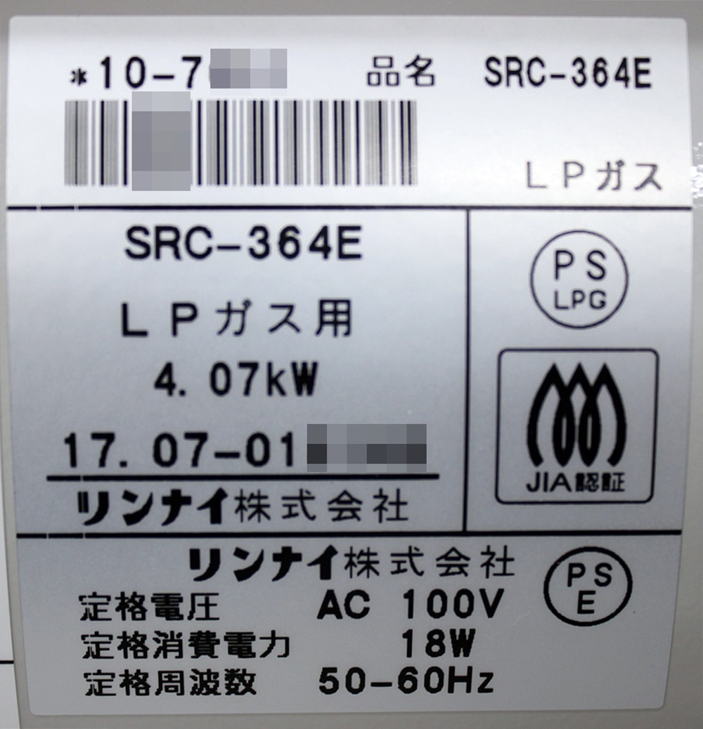 大阪市で買い取りました。Rinnai リンナイ LPガスファンヒーター SRC-364E パステルローズ | 神戸の買取 こうべリサイクルセンター