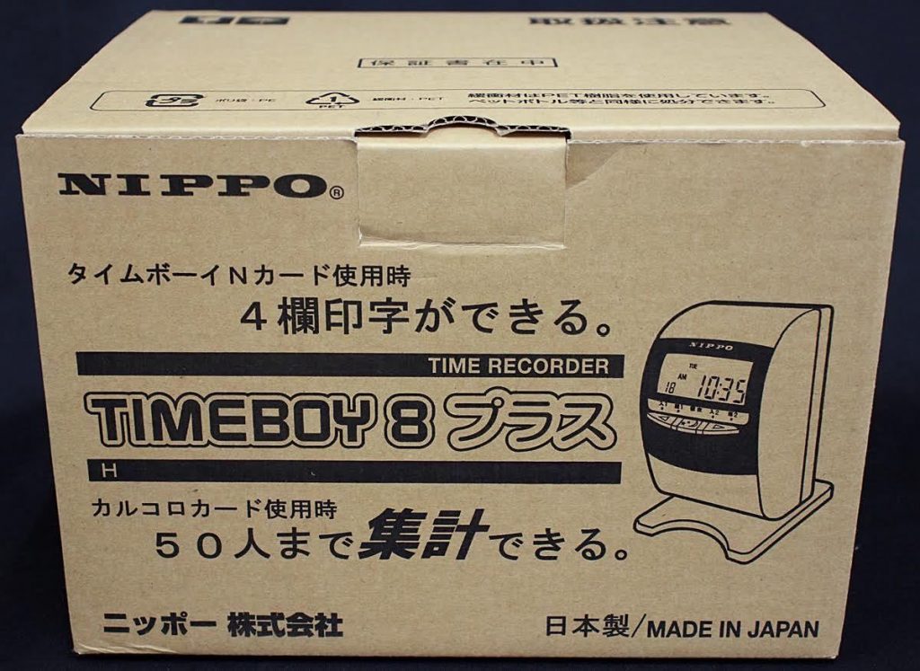 神戸市中央区で買い取りました。NIPPO ニッポー TIMEBOY タイムボーイ8 