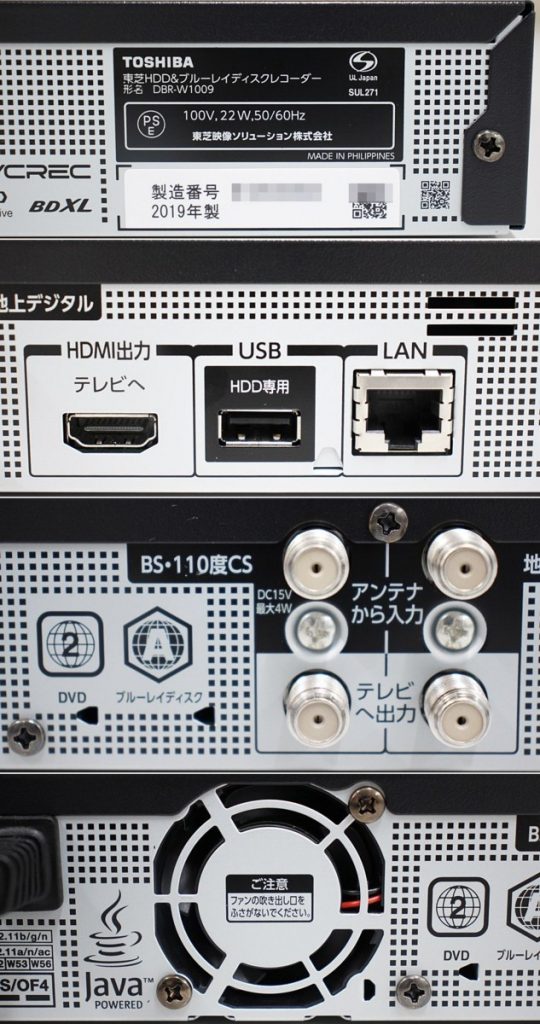 大阪市で買い取りました。 東芝  レグザ ブルーレイ