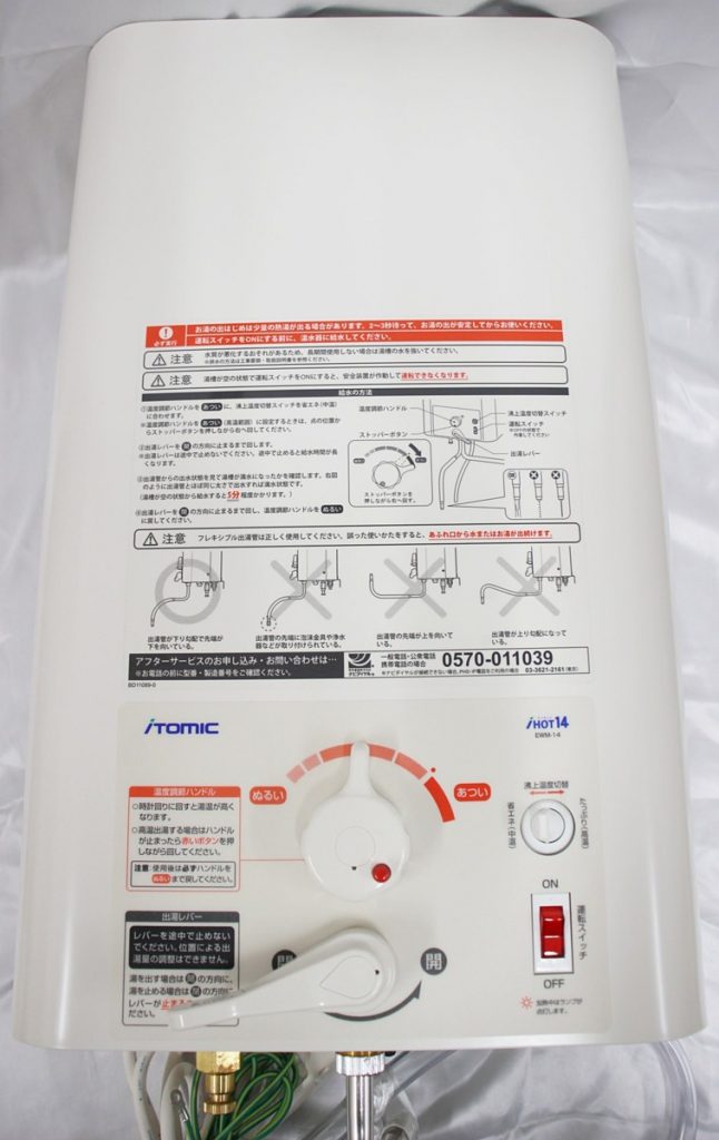 神戸市中央区で買い取りました。itomic イトミック 電気温水器 EWM-14