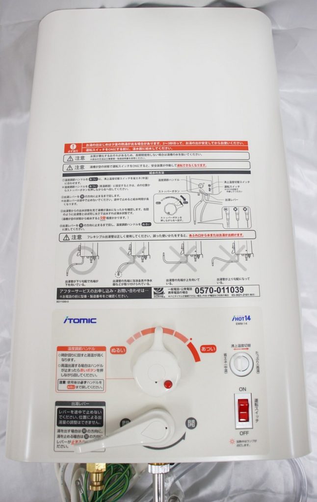 神戸市中央区で買い取りました。itomic イトミック 電気温水器 EWM-14 アイホット14(iHOT14) 壁掛貯湯式電気温水器(元止式