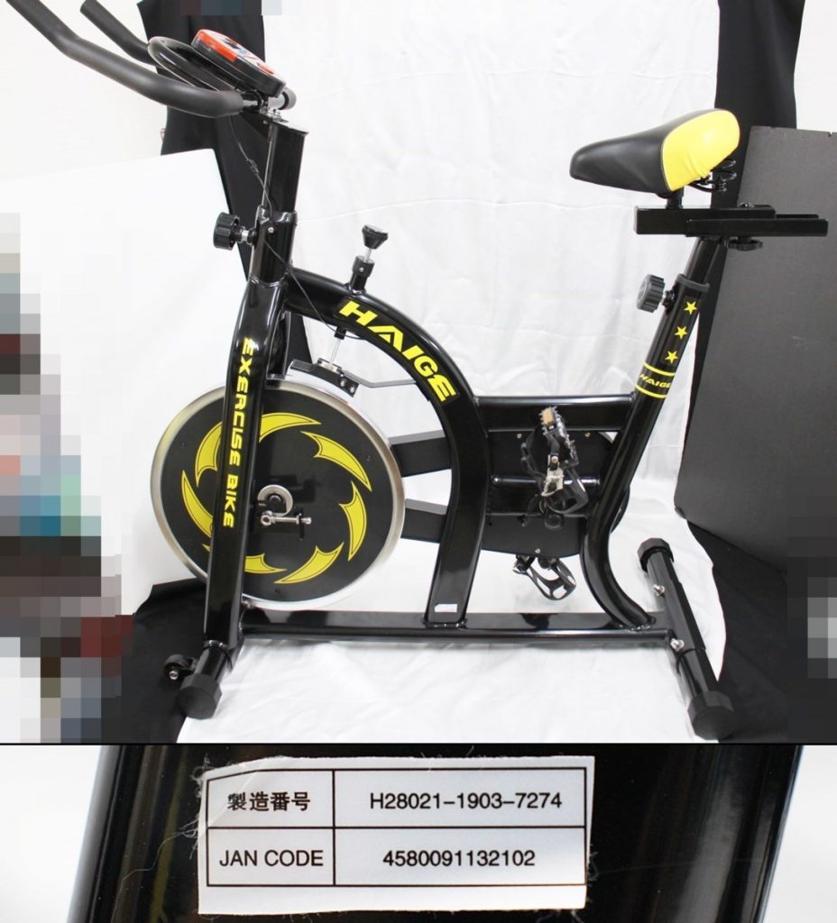 神戸市東灘区で買い取りました。HAIGE ハイガー スピンバイク HG-YX-5006A ブラック | 神戸の買取 こうべリサイクルセンター